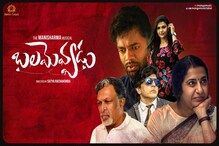 ఆకట్టుకుంటున్న బలమెవ్వడు టీజర్.. సినిమాపై భారీ అంచనాలు పెంచేసిందిగా!