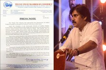 పవన్‌ కళ్యాణ్ వ్యాఖ్యలకు మాకు సంబంధం లేదు.. ఫిలిం చాంబర్‌ ఆఫ్‌ కామర్స్‌ ప్రకటన