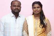 Love Marriage: వీళ్లిద్దరూ పెళ్లి చేసుకోకుడదా.. సొంతూరు వెళ్లిన మనిషిని ఇలా చేశారు..