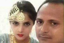 Newly Married: ఇంత అందమైన అమ్మాయి భార్యగా దొరికిందనుకున్నాడు.. పెళ్లయి 2 నెలలు గడవకముందే..