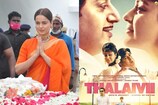 Kangan Ranaut - Thalaivi : రియల్ తలైవి ‘జయలలిత’ సమాధి సందర్శించిన రీల్ తలైవి కంగనా రనౌత్..