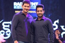 ఎన్టీఆర్‌ అడ్డాలో మహేష్ బాబు.. ఇక వారిని అందుకోవడం కష్టమే..