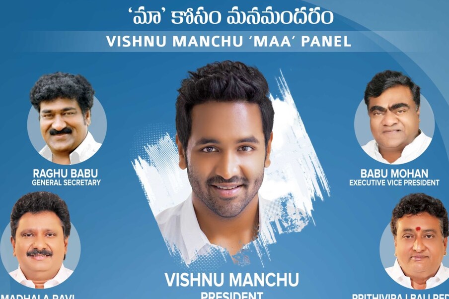  అందులో ఎలాంటి తప్పు లేదంటున్నాడు ఈయన. ఇక పెద్దల అంగీకారంతో మా అసోసియేషన్‌ బైలాస్ మారుస్తామని.. జనరల్ బాడీ మీటింగ్‌లో ఈ ప్రపోజల్ పెడతామని చెప్పుకొచ్చాడు విష్ణు. 'మా' సభ్యత్వాన్ని మరింత కఠినం చేయాల్సిన అవసరం వచ్చిందని.. ఎవరు పడితే వాళ్లు మూవీ ఆర్టిస్ట్స్ అసోసియేషన్ సభ్యులు కాకుండా చర్యలు తీసుకుంటాని చెప్పారు.,[object Object]
