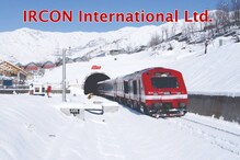 IRCON Recruitment 2021: డిప్లొమా, డిగ్రీ పాస్ అయినవారికి రైల్వే సంస్థలో ఉద్యోగాలు IRCON Recruitment 2021: డిప్లొమా, డిగ్రీ పాస్ అయినవారికి రైల్వే సంస్థలో ఉద్యోగాలు