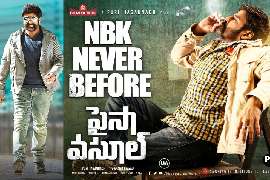  NBK Piasa Vasool@4 Years : బాలయ్య, పూరీ జగన్నాథ్‌ల ‘పైసా వసూల్’కు 4 యేళ్లు పూర్తి చేసుకుంది. (Twitter/Photo)