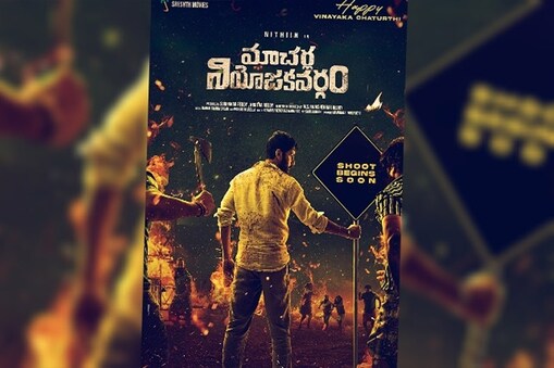 Nithin Macherla Niyojakavargam