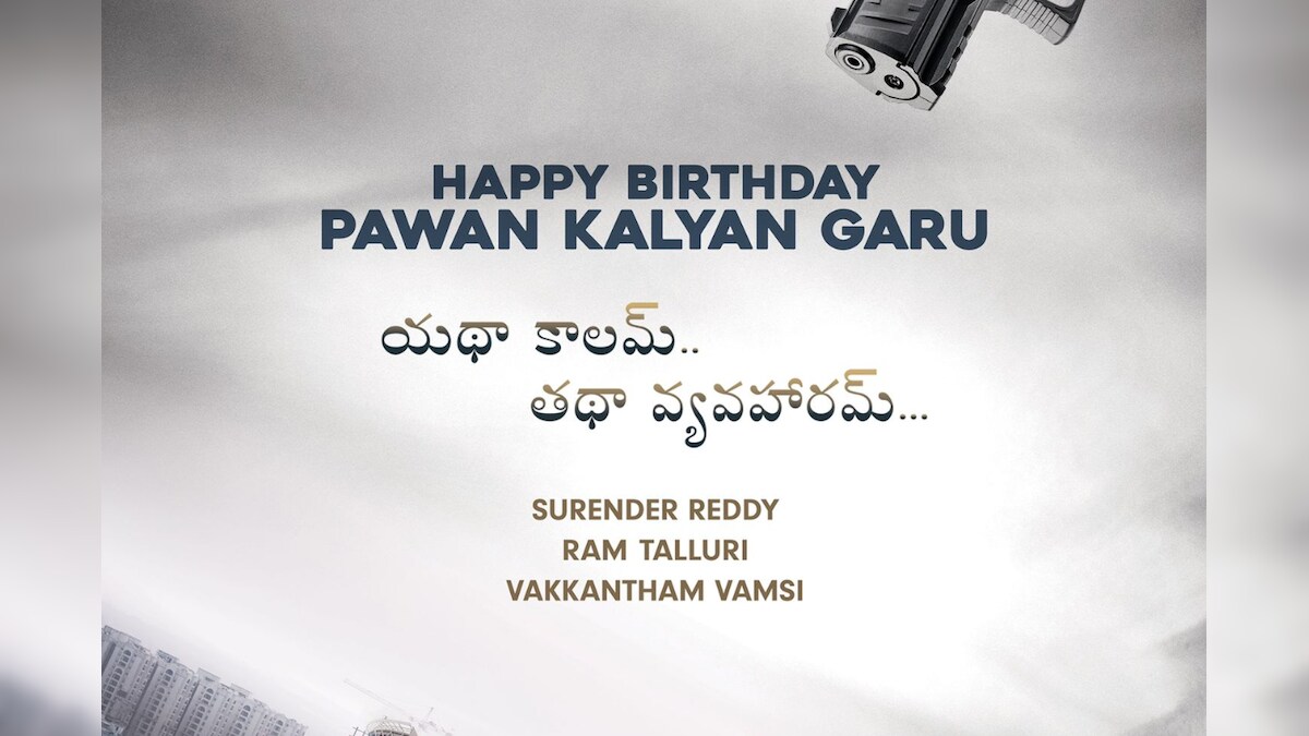 Surender Reddy gave a big update on his upcoming project with Pawan on his birthday