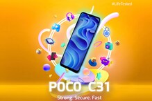 Poco C31: పోకో మరో సంచలనం... అదిరిపోయే ఫీచర్స్తో మరో స్మార్ట్ఫోన్ రిలీజ్ Poco C31: పోకో మరో సంచలనం... అదిరిపోయే ఫీచర్స్తో మరో స్మార్ట్ఫోన్ రిలీజ్