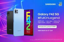 Samsung Galaxy F42 5G: రూ.20,000 లోపు సాంసంగ్ గెలాక్సీ ఎఫ్42 5జీ స్మార్ట్ఫోన్ రిలీజ్ Samsung Galaxy F42 5G: రూ.20,000 లోపు సాంసంగ్ గెలాక్సీ ఎఫ్42 5జీ స్మార్ట్ఫోన్ రిలీజ్