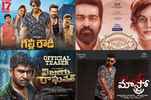 ఈ వారం థియేటర్‌/ఓటీటీలో విడుదలవుతోన్న చిత్రాలు ఇవే..