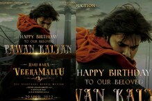 Hari Hara Veeramallu release date: పవన్ కళ్యాణ్ ‘హరి హర వీరమల్లు’ రిలీజ్ డేట్ కన్పర్మ్..