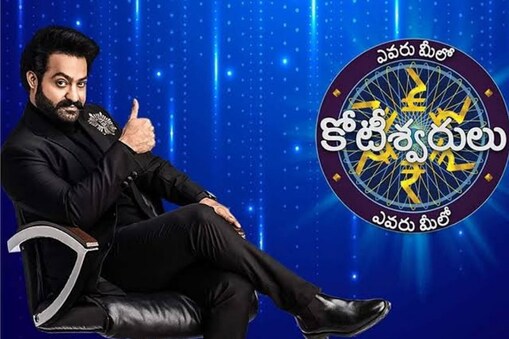NTR Evaru Meelo Koteeswarulu