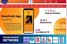 Prasarbharati Recruitment : ప్రసార భారతి నియమకాలు .. దరఖాస్తు చేసుకోండి Prasarbharati Recruitment : ప్రసార భారతి నియమకాలు .. దరఖాస్తు చేసుకోండి