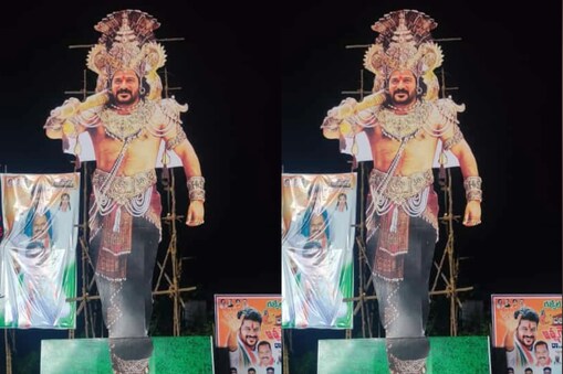యముడి గెటప్‌లో రేవంత్ రెడ్డి కటౌట్ 