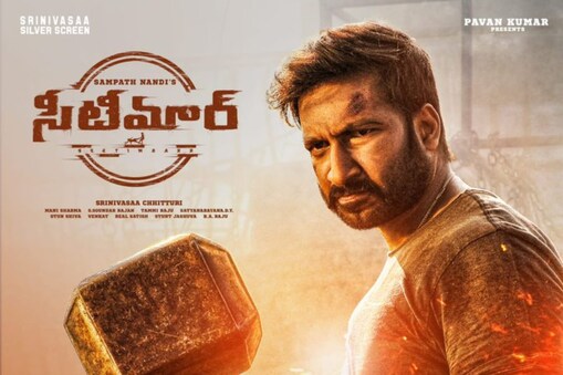 గోపీచంద్ సీటీమార్ (Gopichand Seetimaarr)