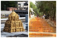తిరుమల గురించి మీకు తెలియని నిజాలు!