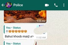 Dirty Minded Constable: నువ్వేం కానిస్టేబుల్‌వయ్యా.. వాట్సప్ డీపీలో దేవుడి ఫొటో.. కానీ..
