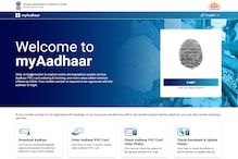 myAadhaar Portal: ఆధార్ కొత్త వెబ్‌సైట్‌లో ఈ 11 రకాల సేవలు పొందొచ్చు