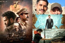 RRR, రాధే శ్యామ్ సహా బాలీవుడ్లో విడుదల కాబోతున్న టాలీవుడ్ హీరోల ప్యాన్ ఇండియా మూవీస్ ఇవే. RRR, రాధే శ్యామ్ సహా బాలీవుడ్లో విడుదల కాబోతున్న టాలీవుడ్ హీరోల ప్యాన్ ఇండియా మూవీస్ ఇవే.