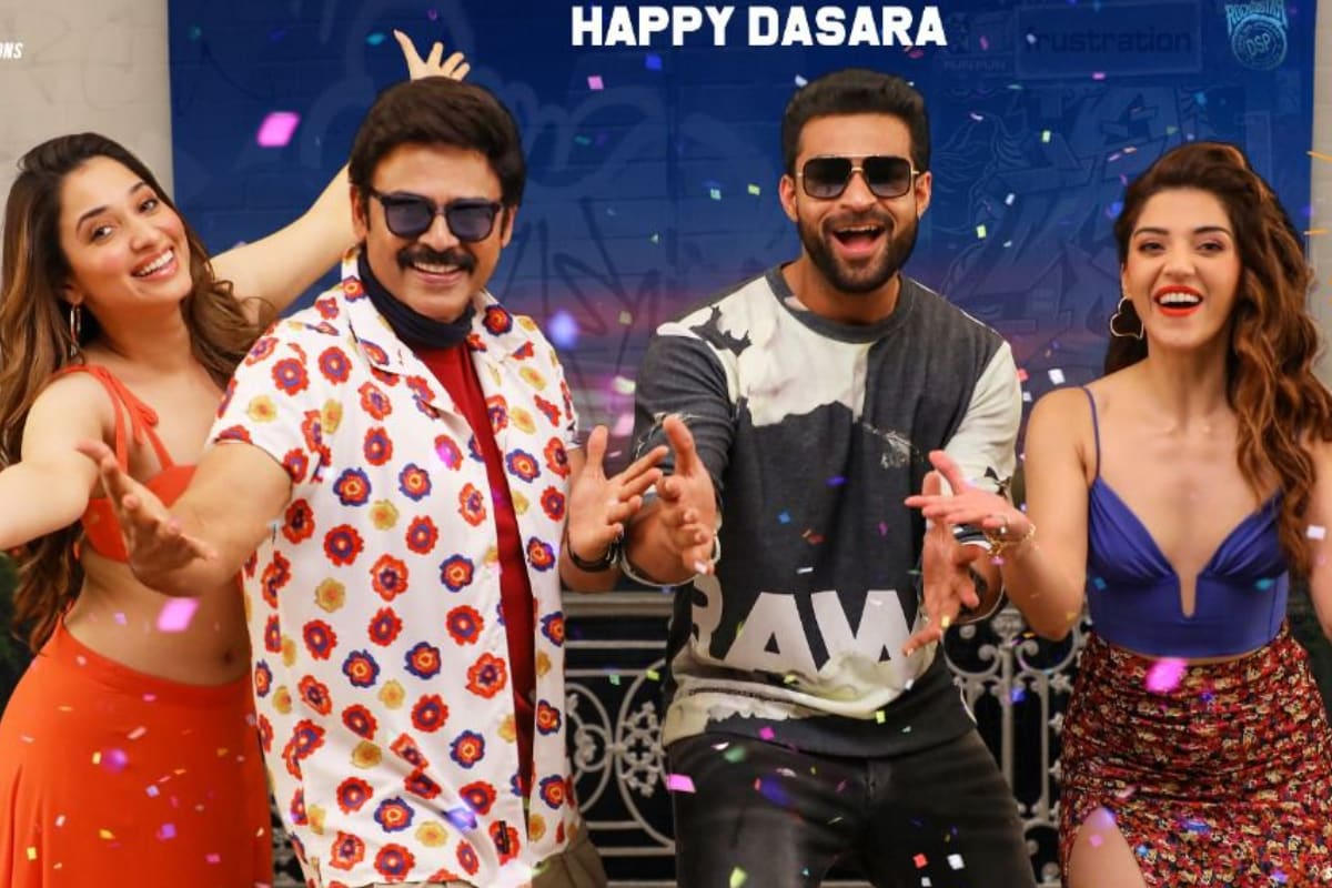 F3 Movie Venkatesh Varun Tej Tamannaah Mehreen F3 Special Dasara Poster Released,F3 Movie : విజయ దశమి సందర్భంగా ఎఫ్ 3 మూవీ స్పెషల్ పోస్టర్ విడుదల..,F3 Dasara Specila Poster Released,F3 Vijaya Dashami Special Poster Released,F3 Movie,F3 Movie Shoot Resumes,F3 Movie Shooting Re Start,f3 movie,f3 movie story,f3 movie story leaks,venkatesh varun tej f3 movie,f3 movie social media,telugu cinema,anil ravipudi f3 storyline,ఎఫ్ 3,ఎఫ్ 3 స్టోరీ లీక్,అనిల్ రావిపూడి ఎఫ్ 3 స్టోరీ,వెంకటేష్,వరుణ్ తేజ్,విజయ దశమి సందర్భంగా ఎఫ్ 3 స్పెషల్ పోస్టర్ విడుదల