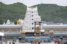 IRCTC Tirumala Tour: విజయవాడ నుంచి రూ.3,220 ధరకే తిరుపతి టూర్... శ్రీవారి దర్శనం కూడా
