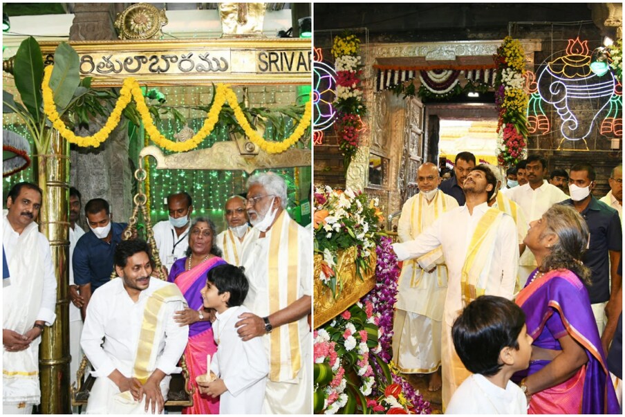  తిరుమల శ్రీ‌వారిని రాష్ట్ర‌ ముఖ్యమంత్రి వై.ఎస్‌. జ‌గ‌న్‌మోహ‌న్‌ రెడ్డి దర్శించుకున్నారు. ముందుగా ఆలయం వ‌ద్ద‌కు చేరుకున్న ముఖ్యమంత్రి వై.ఎస్‌. జ‌గ‌న్‌ మోహ‌న్‌ రెడ్డికి టిటిడి ఛైర్మ‌న్ వై.వి.సుబ్బారెడ్డి, ఈవో డాక్ట‌ర్ కె.ఎస్‌.జ‌వ‌హ‌ర్‌రెడ్డి, అద‌న‌పు ఈవో ఎవి.ధ‌ర్మారెడ్డి సంప్ర‌దాయ‌బ‌ద్ధంగా స్వాగతం పలికారు.