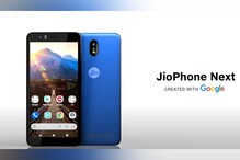 JioPhone Next: భారతీయుల కోసం భారత్‌లో రూపొందించిన జియోఫోన్ నెక్స్ట్ స్మార్ట్‌ఫోన్‌