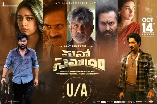 Maha Samudram censor Completed Photo : Twitter