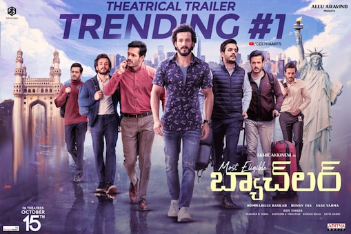 మోస్ట్ ఎలిజిబుల్ బ్యాచిలర్ కలెక్షన్స్ (Most Eligible Bachelor Photo : Twitter)