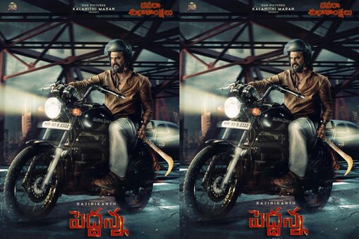 Rajinikanth - Peddhanna : రజినీకాంత్ &#39;పెద్దన్న&#39; మూవీ నుంచి మోషన్ పోస్టర్  విడుదల..