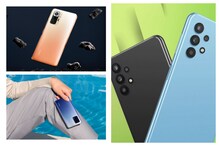 Smartphones under Rs 20,000: అమెజాన్ సేల్లో రూ.20,000 లోపు బెస్ట్ స్మార్ట్ఫోన్స్ ఇవే Smartphones under Rs 20,000: అమెజాన్ సేల్లో రూ.20,000 లోపు బెస్ట్ స్మార్ట్ఫోన్స్ ఇవే