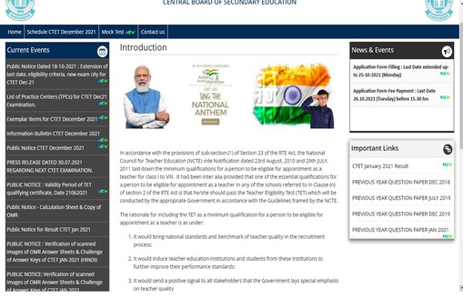 సీటెట్-2021