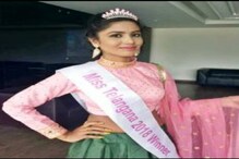 Hyderabad : మాజీ మిస్ తెలంగాణ మరోసారి ఆత్మహత్యాయత్నం.. ఈసారి వాగులో దూకింది..