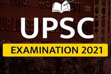 UPSC Recruitment 2021: రూ.2,18,000 వేతనంతో సెంట్రల్ గవర్నమెంట్ జాబ్స్ UPSC Recruitment 2021: రూ.2,18,000 వేతనంతో సెంట్రల్ గవర్నమెంట్ జాబ్స్