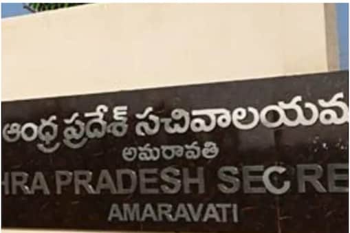 ఏపీ సచివాలయం (ఫైల్)