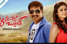 అమెజాన్ ప్రైమ్లో గోపీచంద్, నయనతారల ఆరడగుల బుల్లెట్.. అమెజాన్ ప్రైమ్లో గోపీచంద్, నయనతారల ఆరడగుల బుల్లెట్..