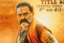 హాట్ స్టార్‌లో బాలకృష్ణ అఖండ.. స్ట్రీమింగ్ ఎప్పుడంటే..