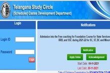 నిరుద్యోగులకు శుభవార్త.. Bank, SSC, RRB జాబ్స్ కు ఫ్రీ కోచింగ్.. ఇలా దరఖాస్తు చేసుకోండి