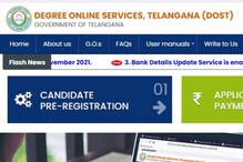 తెలంగాణలో డిగ్రీలో చేరాలనుకుంటున్న వారికి అలర్ట్.. నేటి నుంచి స్పెషల్ ఫేజ్ రిజిస్ట్రేషన్లు తెలంగాణలో డిగ్రీలో చేరాలనుకుంటున్న వారికి అలర్ట్.. నేటి నుంచి స్పెషల్ ఫేజ్ రిజిస్ట్రేషన్లు