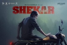 Dr RajaSekhar - Shekar : రాజశేఖర్ ‘శేఖర్’ ఫస్ట్ గ్లింప్స్‌కు ముహూర్తం ఖరారు..