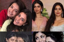 సినీ ఇండస్ట్రీని ఏలిన రియల్ లైఫ్ అక్కా చెల్లెల్లు.. స్టార్ హీరోయిన్స్ ఎవరెరున్నాంటే.. సినీ ఇండస్ట్రీని ఏలిన రియల్ లైఫ్ అక్కా చెల్లెల్లు.. స్టార్ హీరోయిన్స్ ఎవరెరున్నాంటే..