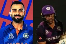 Ind Vs Sco : టీమిండియా ఫ్యాన్స్ కు గుడ్ న్యూస్.. ఈ టోర్నీలో తొలిసారి టాస్ గెలిచిన కోహ్లీ..