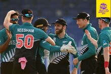 Nz Vs Afg : ఇక,  టీమిండియా బ్యాగ్ సర్దుకోవడమే.. న్యూజిలాండ్ దే విక్టరీ..