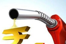 Petrol-Diesel Rates : ఎనిమిది ఎన్డీఏ పాలిత రాష్ట్రాల సంచలన నిర్ణయం.. Petrol-Diesel Rates : ఎనిమిది ఎన్డీఏ పాలిత రాష్ట్రాల సంచలన నిర్ణయం..