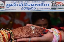 Village Secretariats: గ్రామ సచివాలయ ఉద్యోగుల వింత పరిస్థితి.. పెళ్లికి ప్రొబేషన్ కు లింక్. Village Secretariats: గ్రామ సచివాలయ ఉద్యోగుల వింత పరిస్థితి.. పెళ్లికి ప్రొబేషన్ కు లింక్.