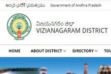 ఏపీలోని విజయనగరం జిల్లాలో ఉద్యోగాలు.. నెలకు రూ.1.10 లక్షల వేతనం.. వివరాలివే ఏపీలోని విజయనగరం జిల్లాలో ఉద్యోగాలు.. నెలకు రూ.1.10 లక్షల వేతనం.. వివరాలివే