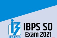 IBPS Recruitment 2021: ప్రభుత్వ బ్యాంకుల్లో 1828 ఉద్యోగాలు... దరఖాస్తుకు రేపే చివరి తేదీ IBPS Recruitment 2021: ప్రభుత్వ బ్యాంకుల్లో 1828 ఉద్యోగాలు... దరఖాస్తుకు రేపే చివరి తేదీ