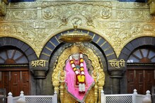 IRCTC Shirdi Tour: తిరుపతి నుంచి షిరిడీకి ఐఆర్‌సీటీసీ టూర్... ప్యాకేజీ వివరాలివే