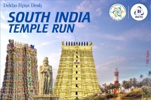 IRCTC Tour: టూరిస్టులకు గుడ్ న్యూస్... హైదరాబాద్ నుంచి 'టెంపుల్ రన్' ప్యాకేజీ IRCTC Tour: టూరిస్టులకు గుడ్ న్యూస్... హైదరాబాద్ నుంచి 'టెంపుల్ రన్' ప్యాకేజీ