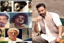 HBD Kamal Haasan : విశ్వనటుడు కమల్ హాసన్ గురించి ఈ నిజాలు తెలుసా.. HBD Kamal Haasan : విశ్వనటుడు కమల్ హాసన్ గురించి ఈ నిజాలు తెలుసా..
